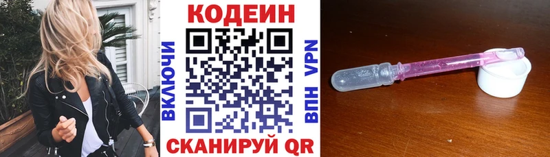 Кодеин напиток Lean (лин)  наркота  Новосиль 