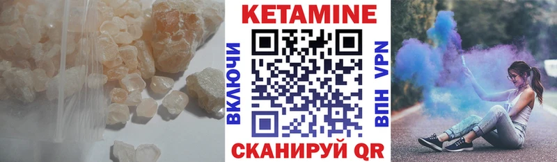 что такое   Новосиль  Кетамин ketamine 
