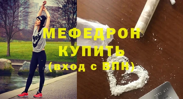 мефедрон Балахна