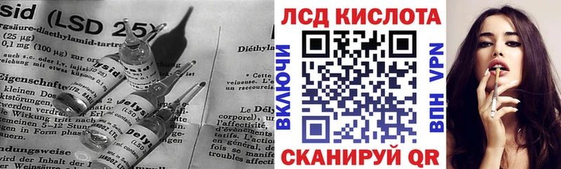 LSD-25 экстази кислота  Новосиль 