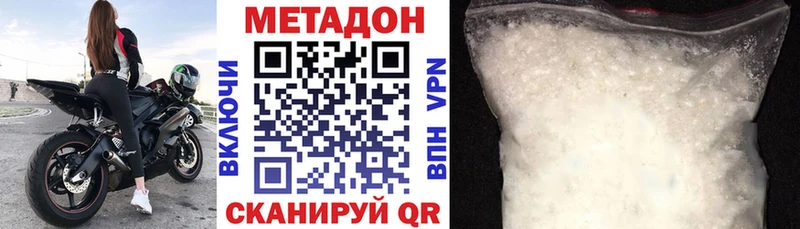 Метадон methadone  Новосиль 